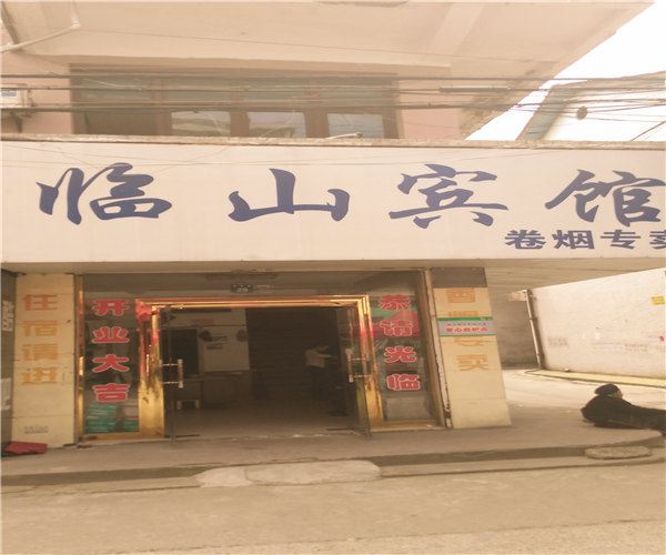 余姚临山宾馆