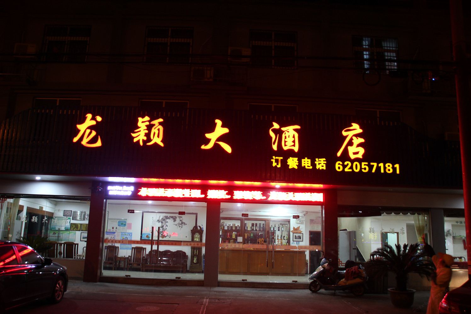 外观