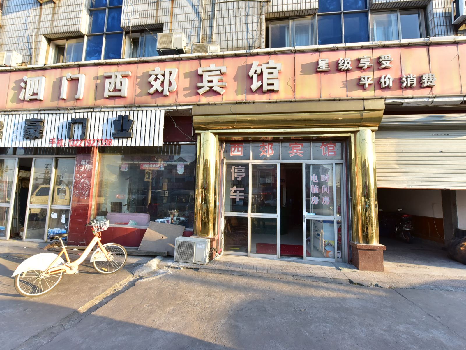 外观
