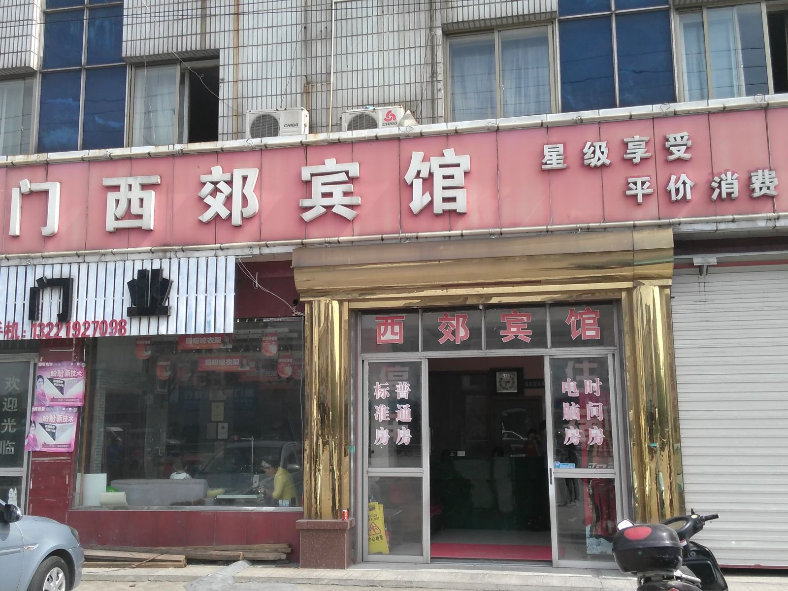 外观