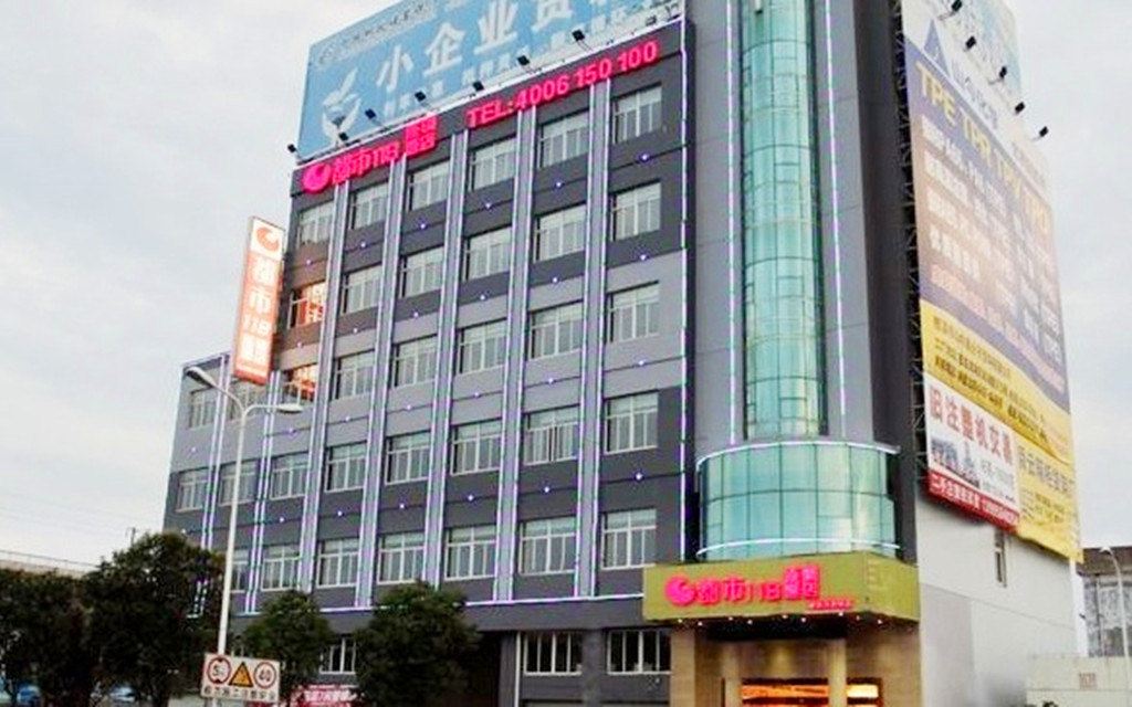 都市118(余姚高铁站店)