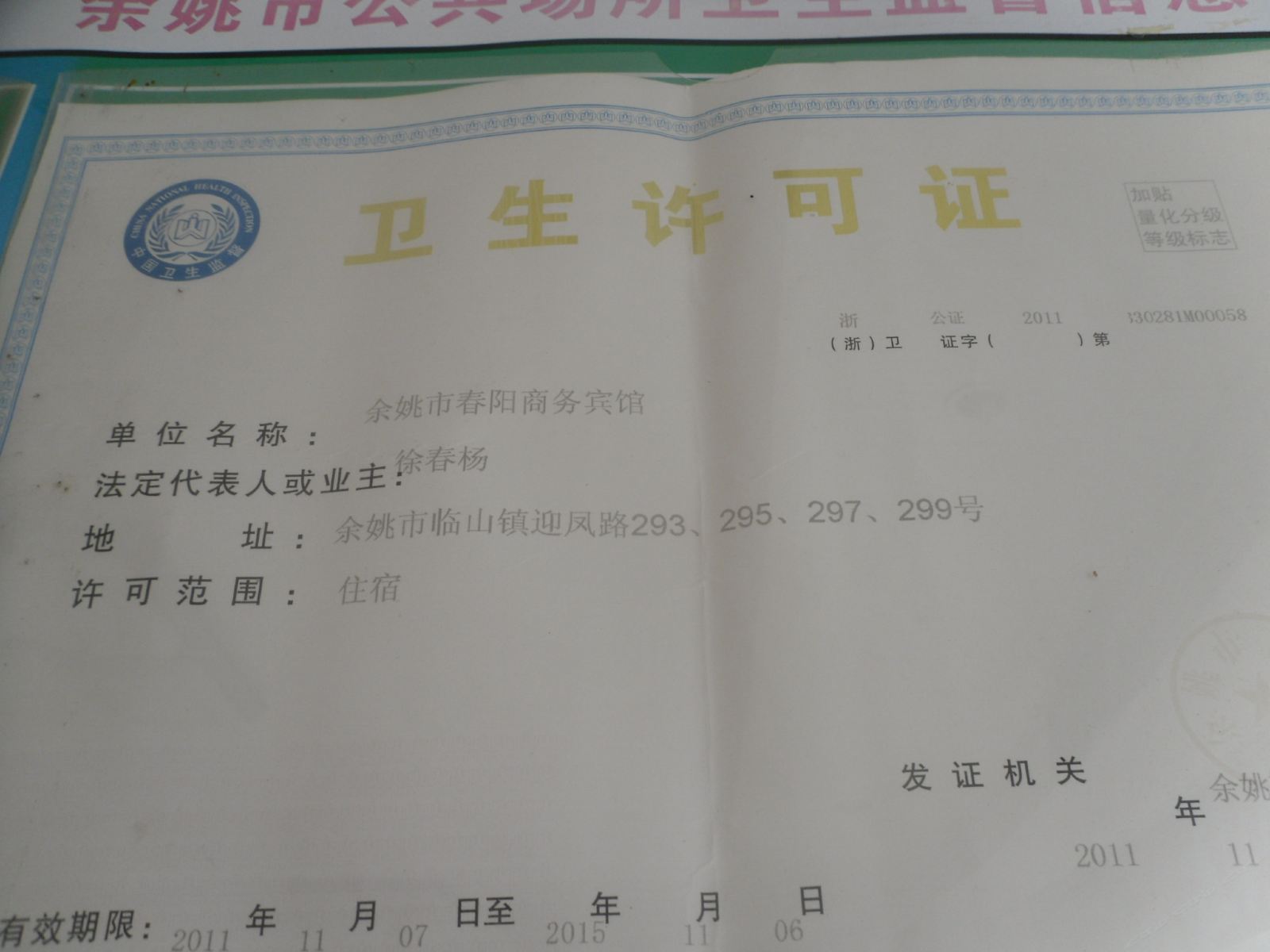 其他