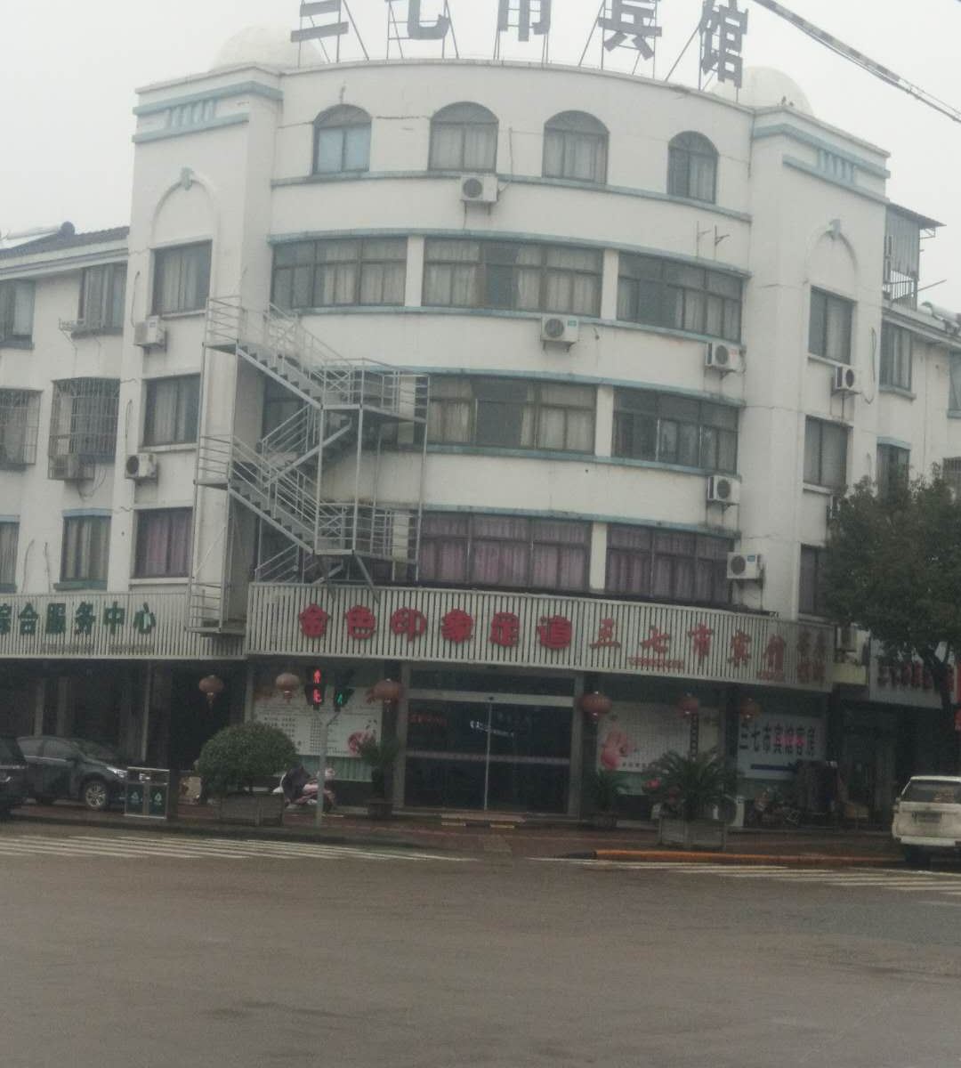 余姚三七市宾馆