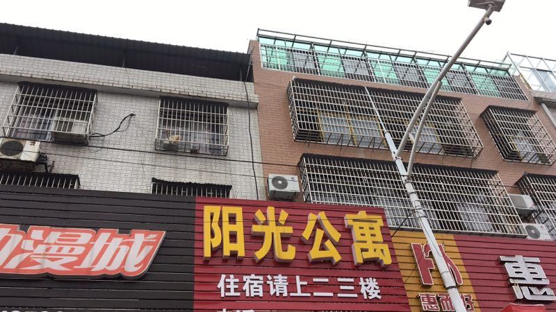 岳阳阳光公寓