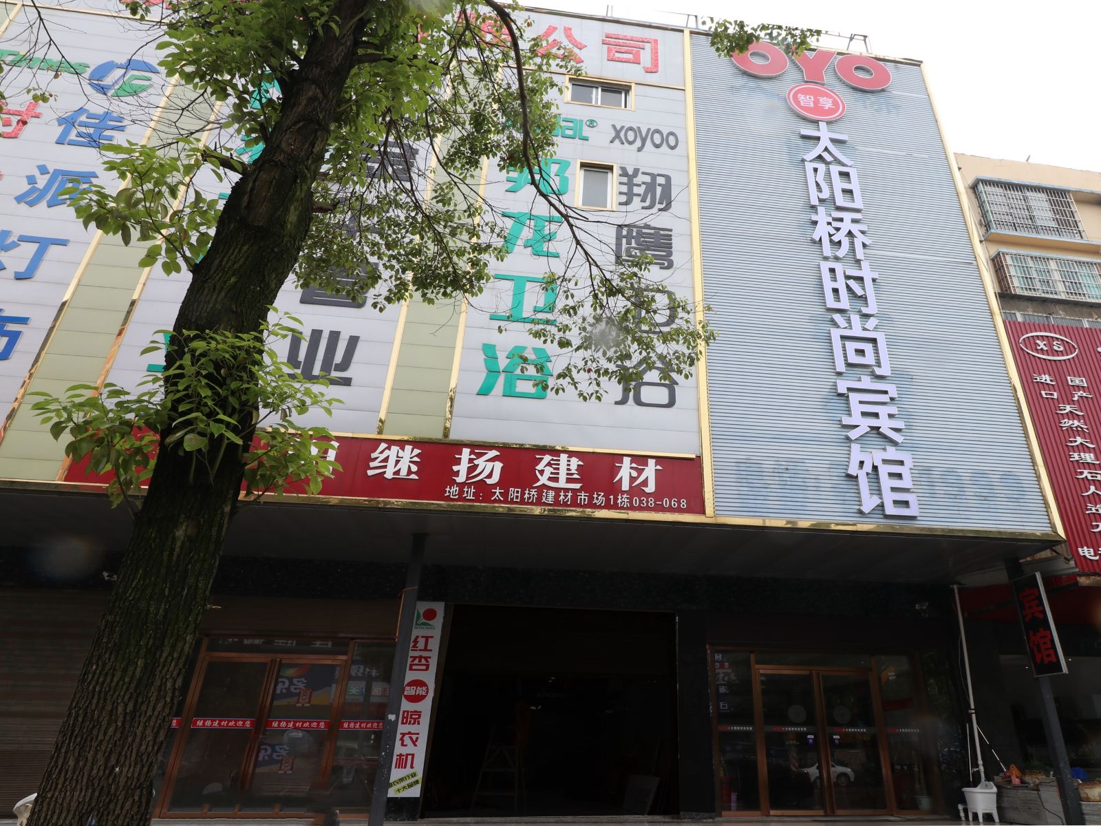岳阳太阳桥时尚宾馆