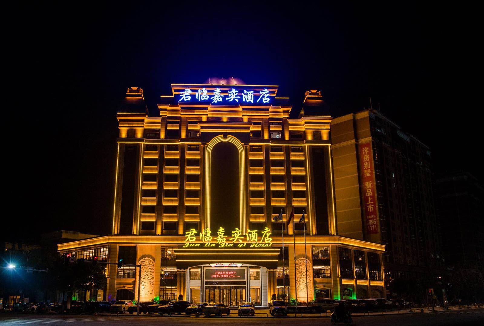 岳阳君临嘉奕酒店