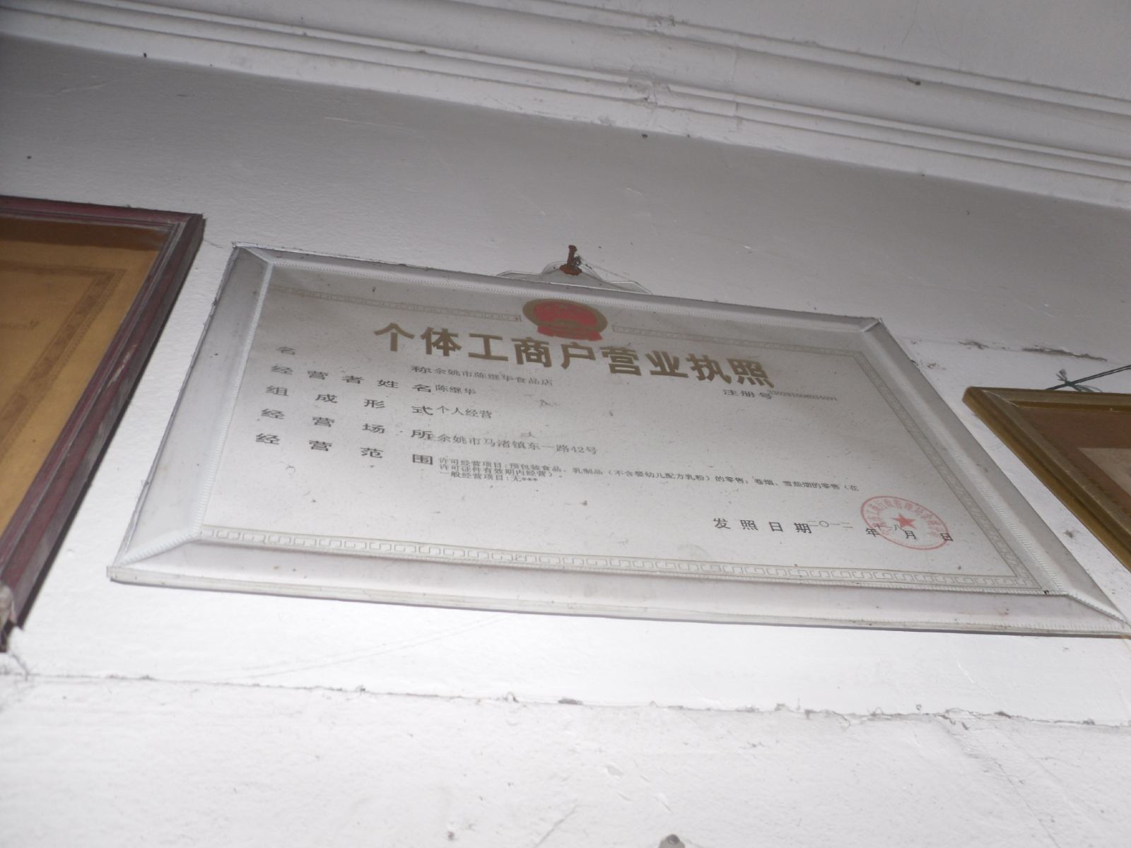 其他