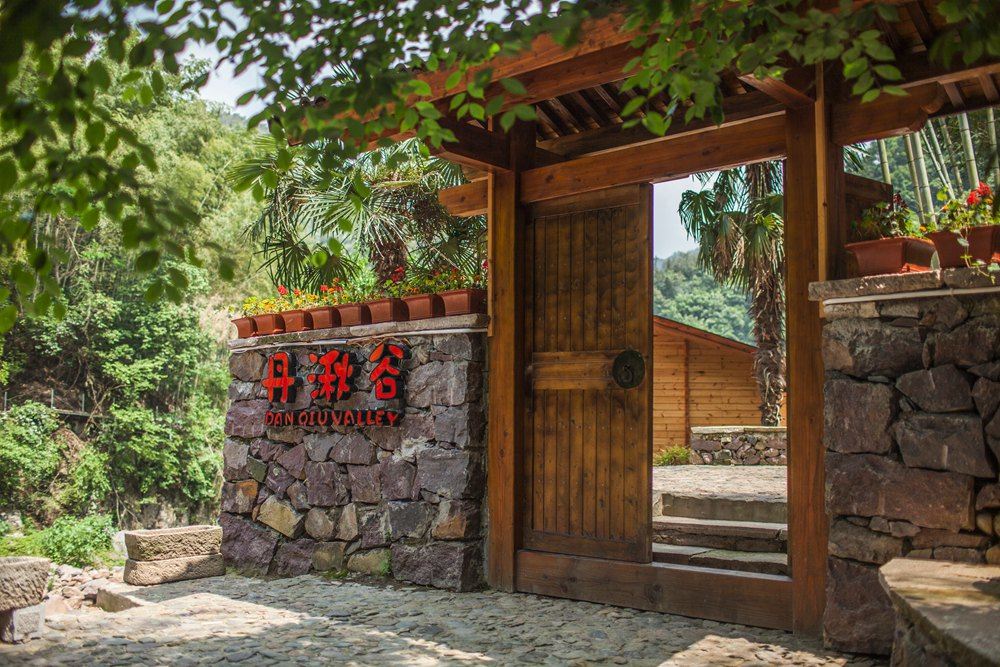 余姚老柿林山居度假村