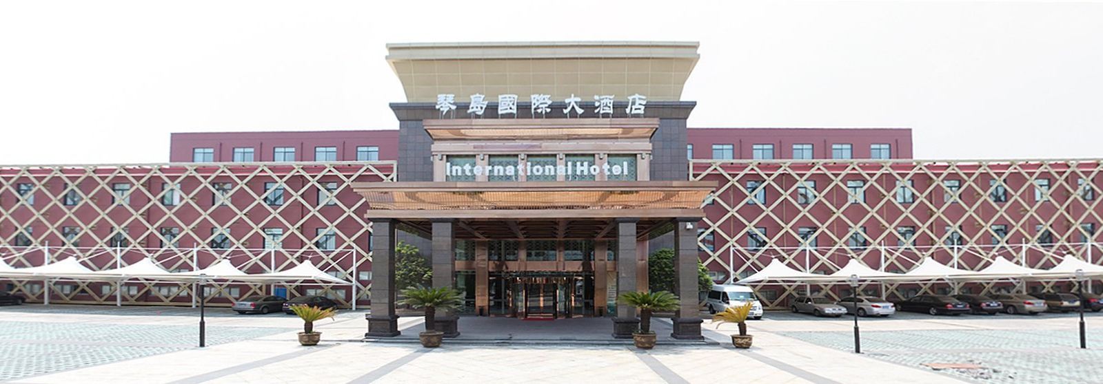 余姚泗门琴岛国际大酒店