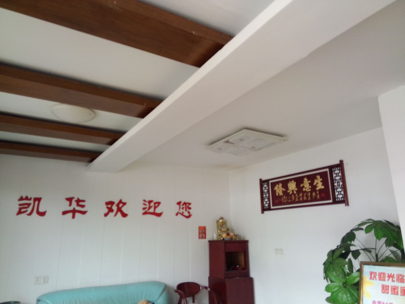 公共区域