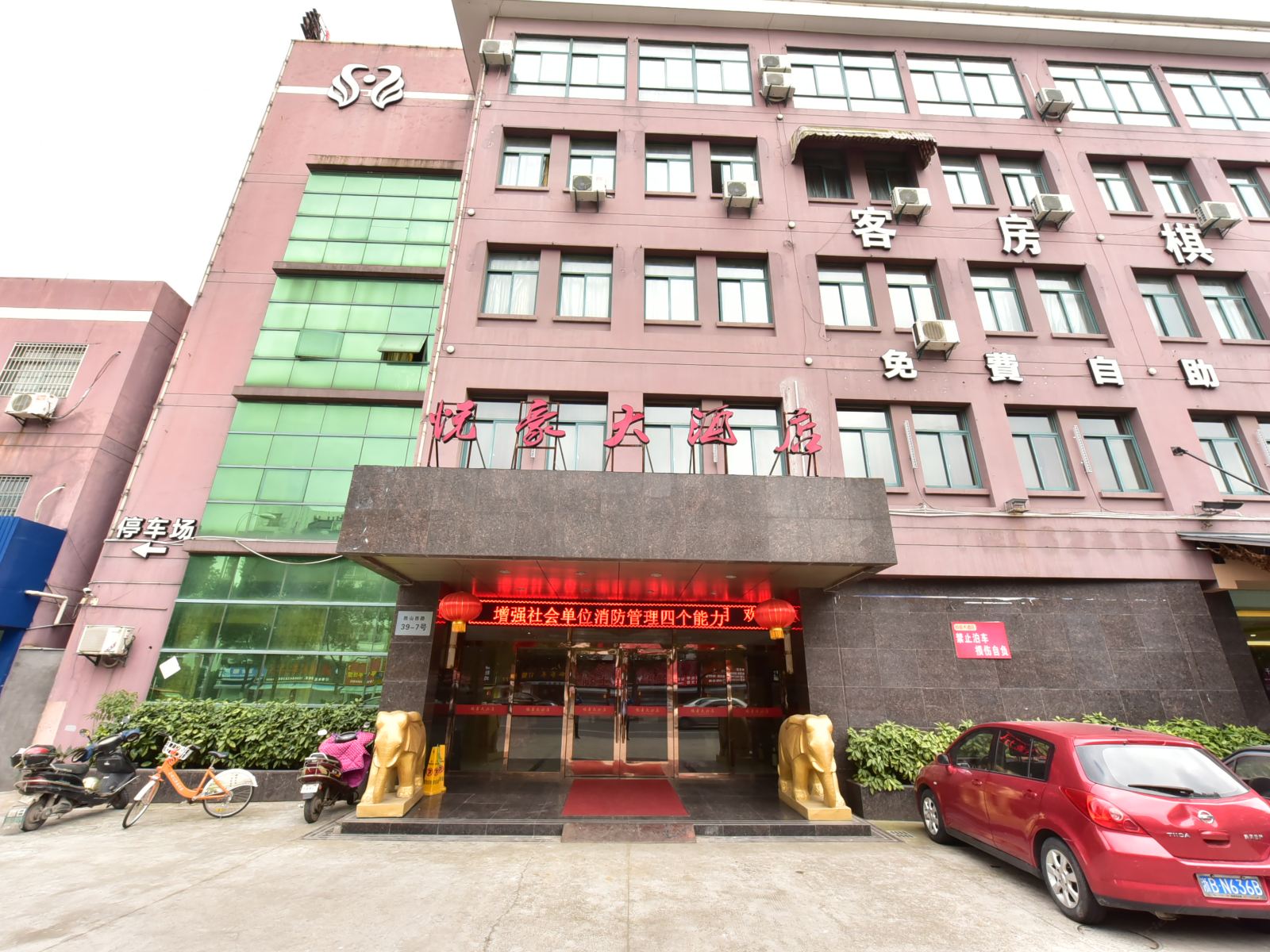 余姚悦豪大酒店