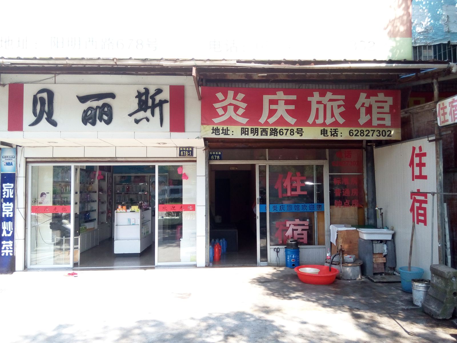 外观