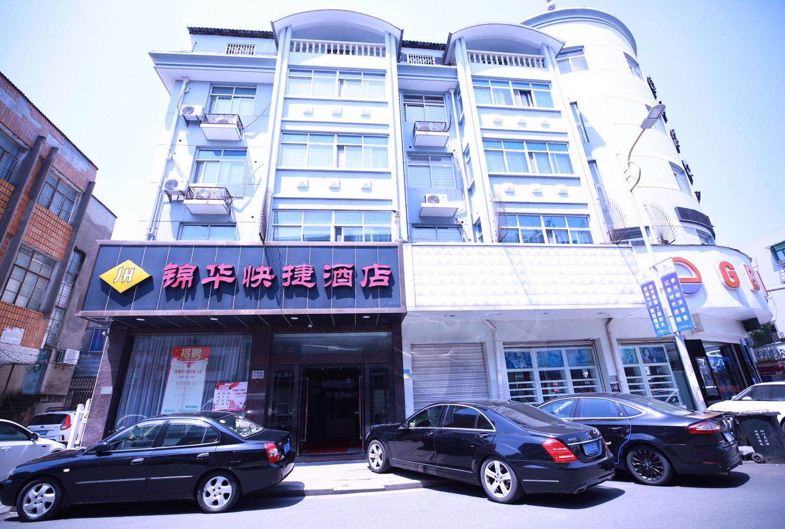 余姚锦华快捷酒店