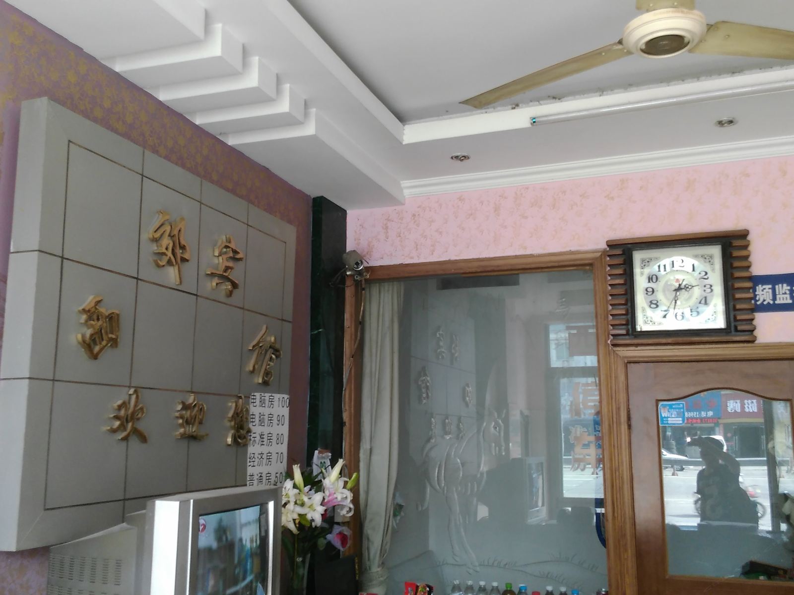 余姚西郊宾馆