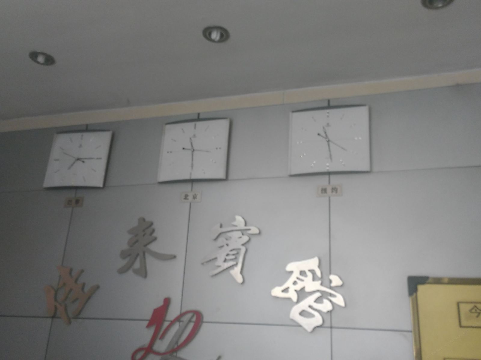 公共区域