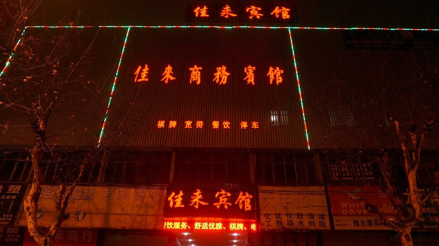 外观