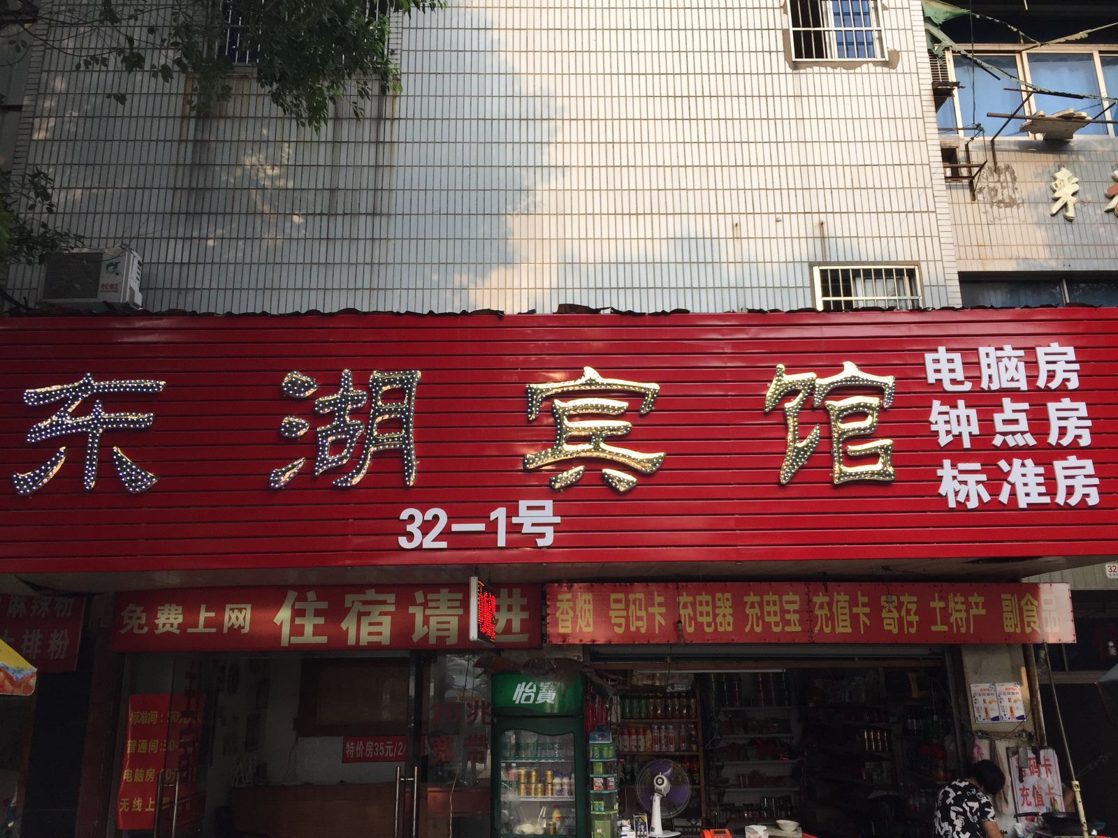 外观
