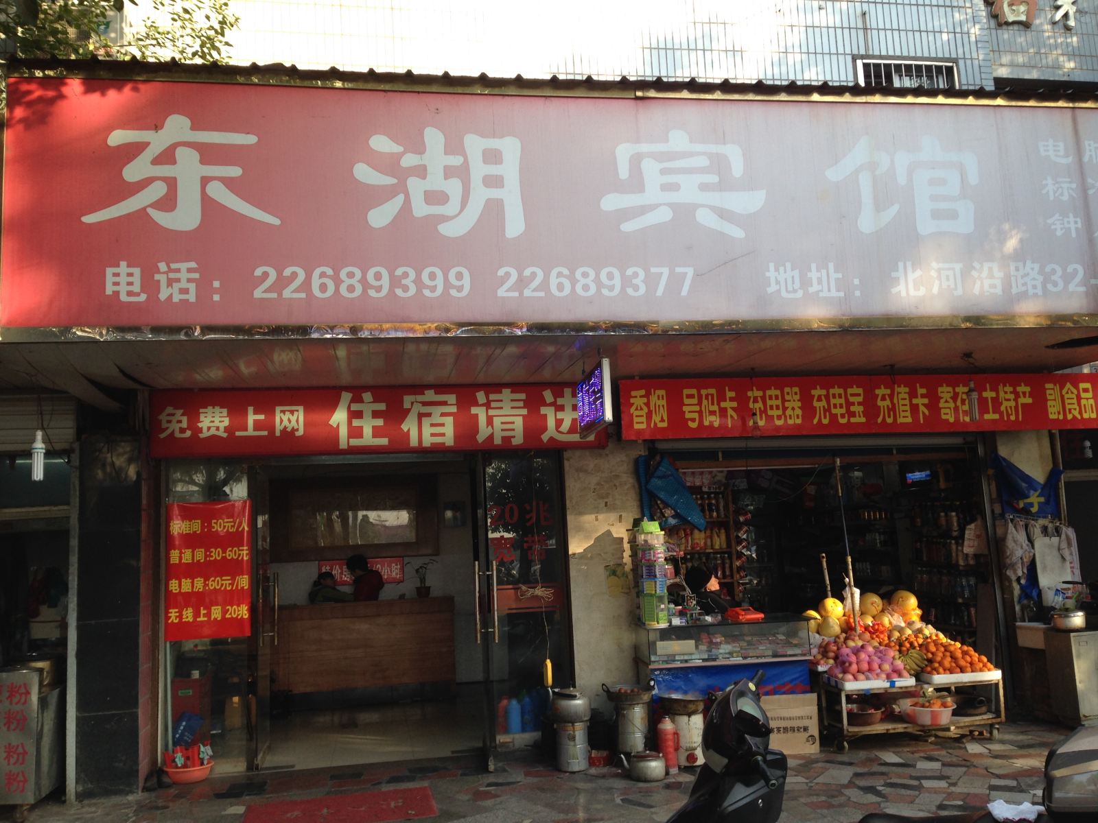 余姚东湖宾馆