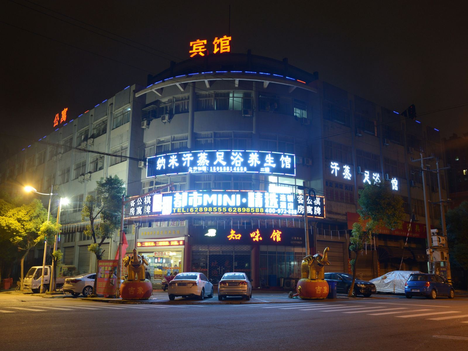 都市118酒店(余姚模具金盛路店)