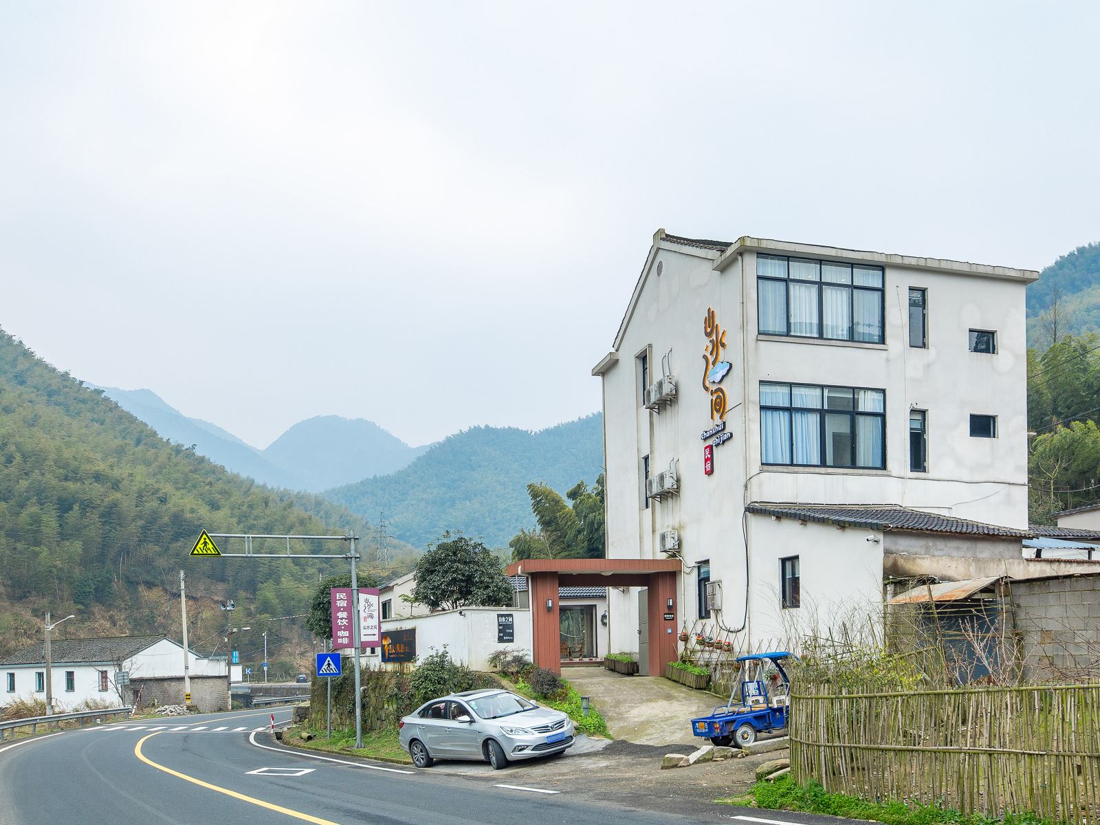 余姚山水之间度假酒店