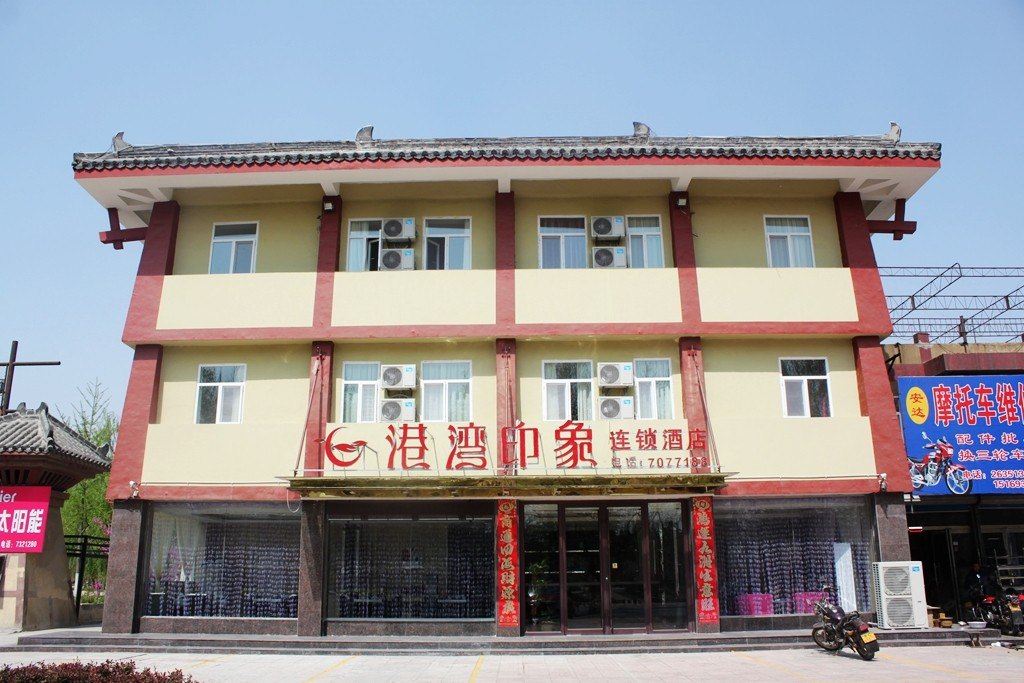 港湾印象连锁酒店(淄博齐园店)
