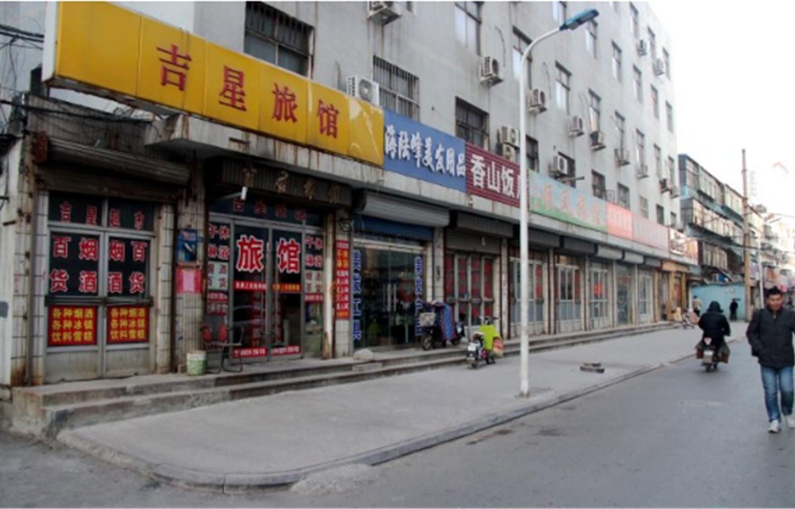 淄博吉星旅馆