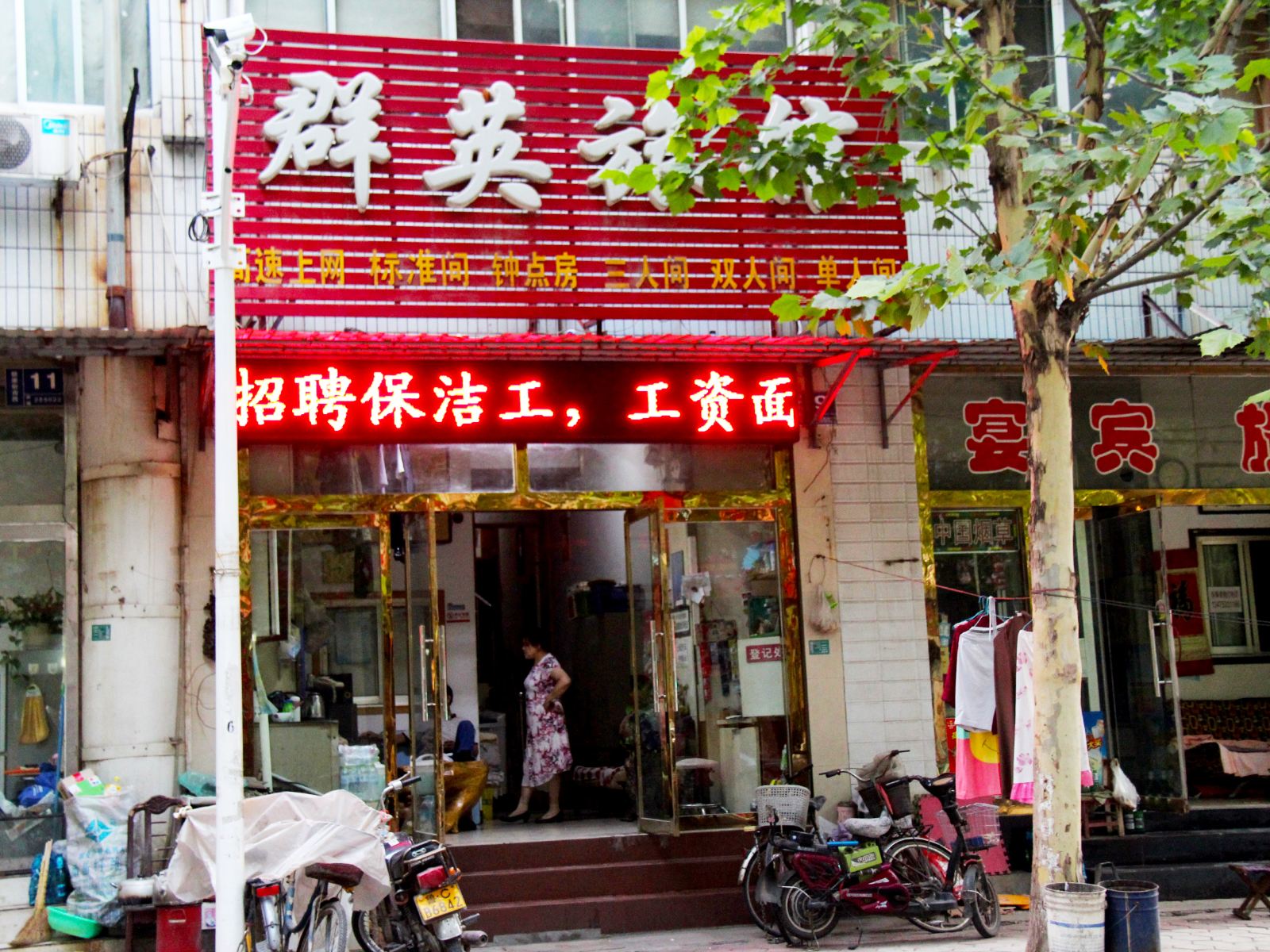 外观
