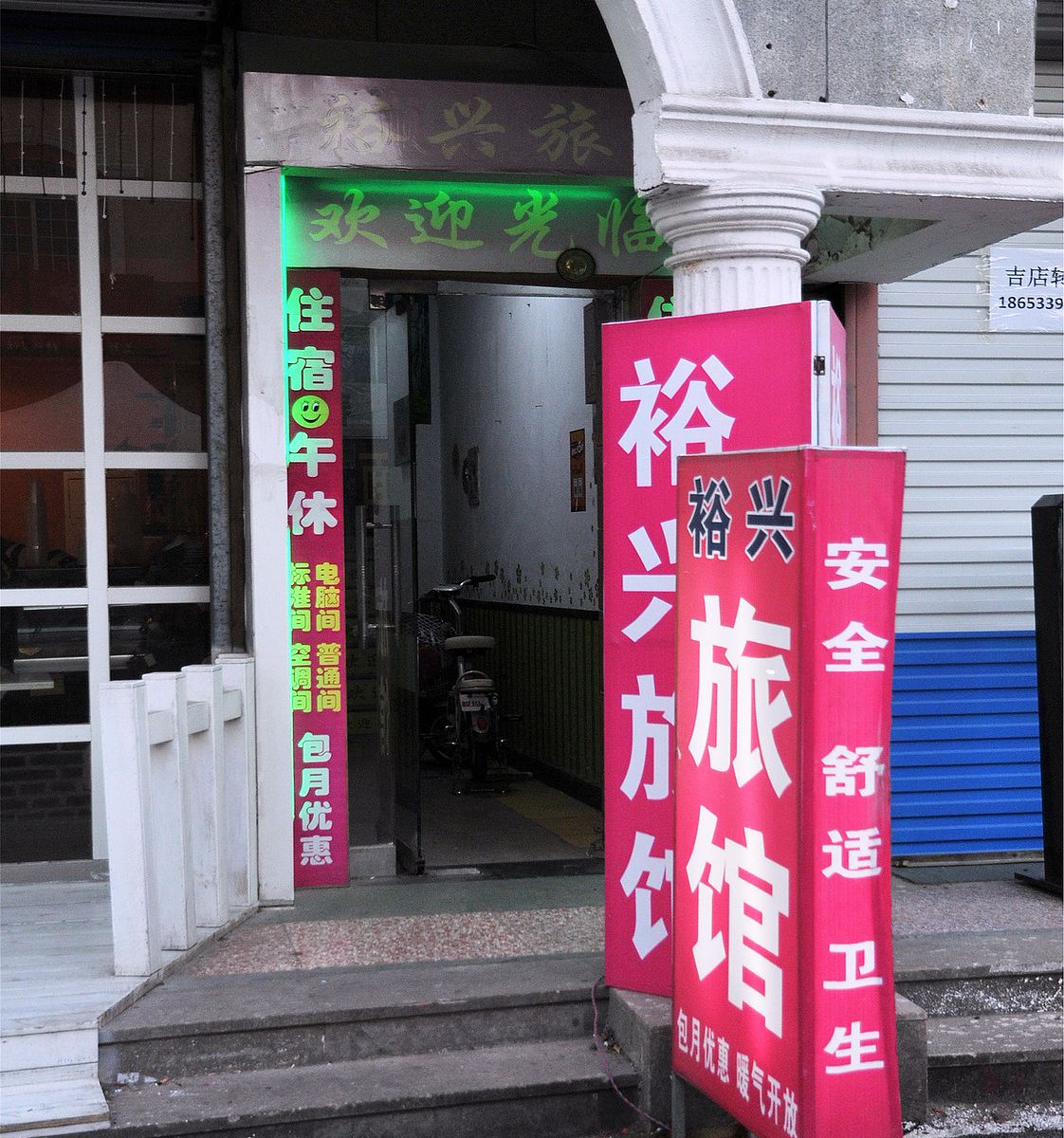外观