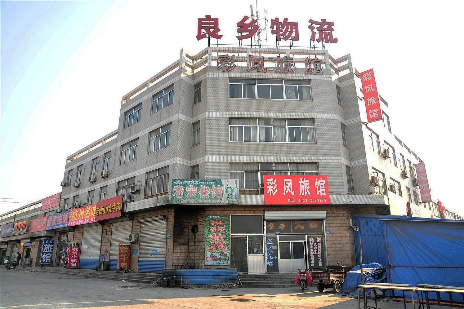 淄凤旅馆