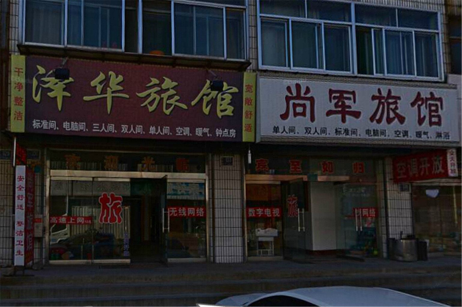 淄博泽华旅馆