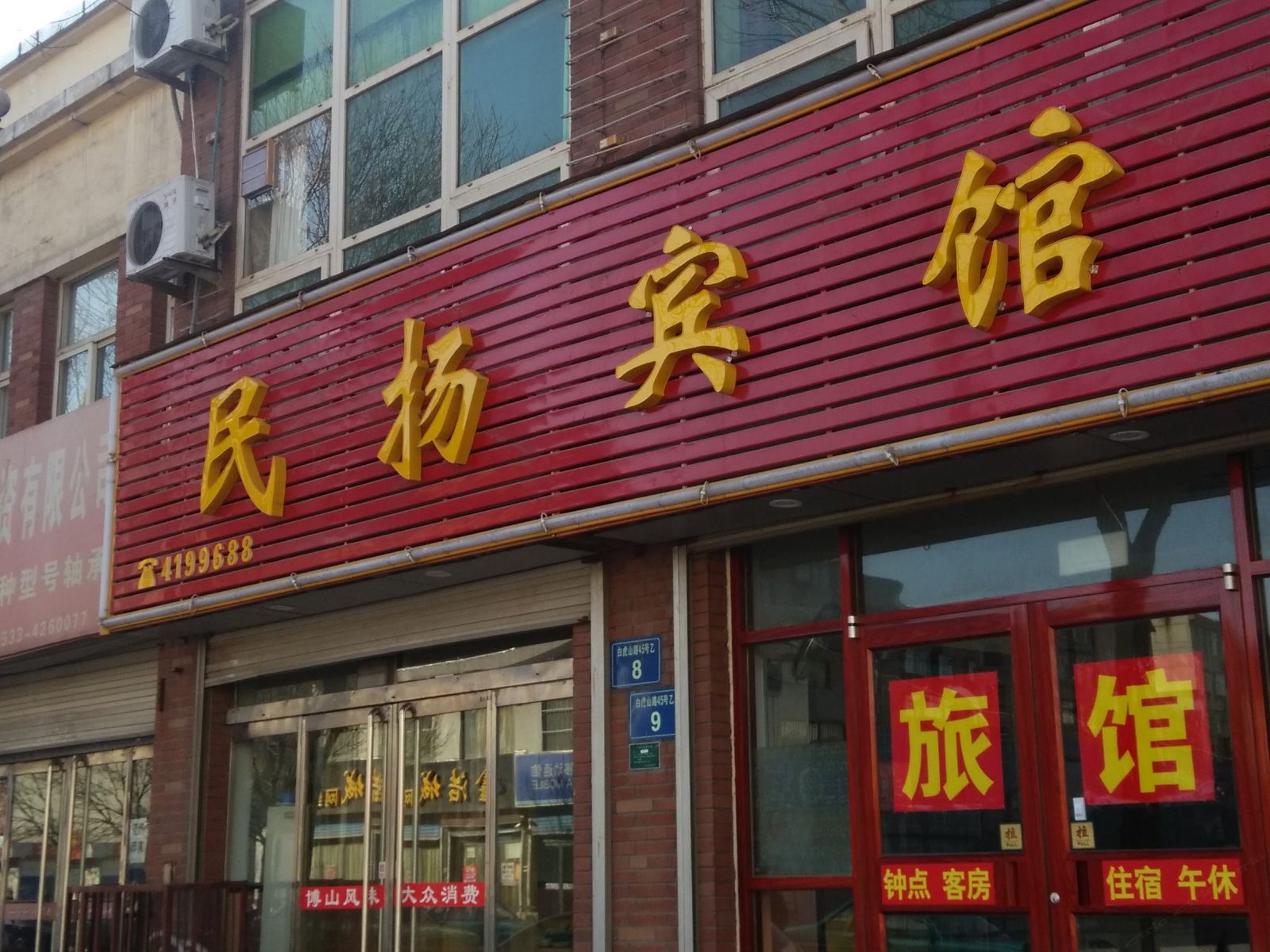 外观