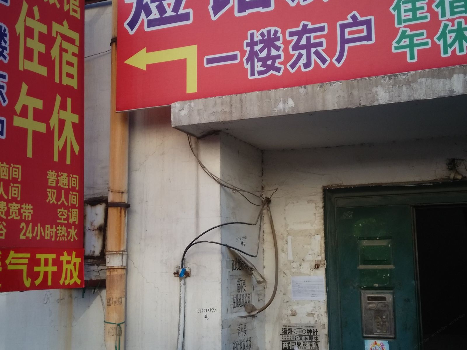 淄博煜铭旅馆