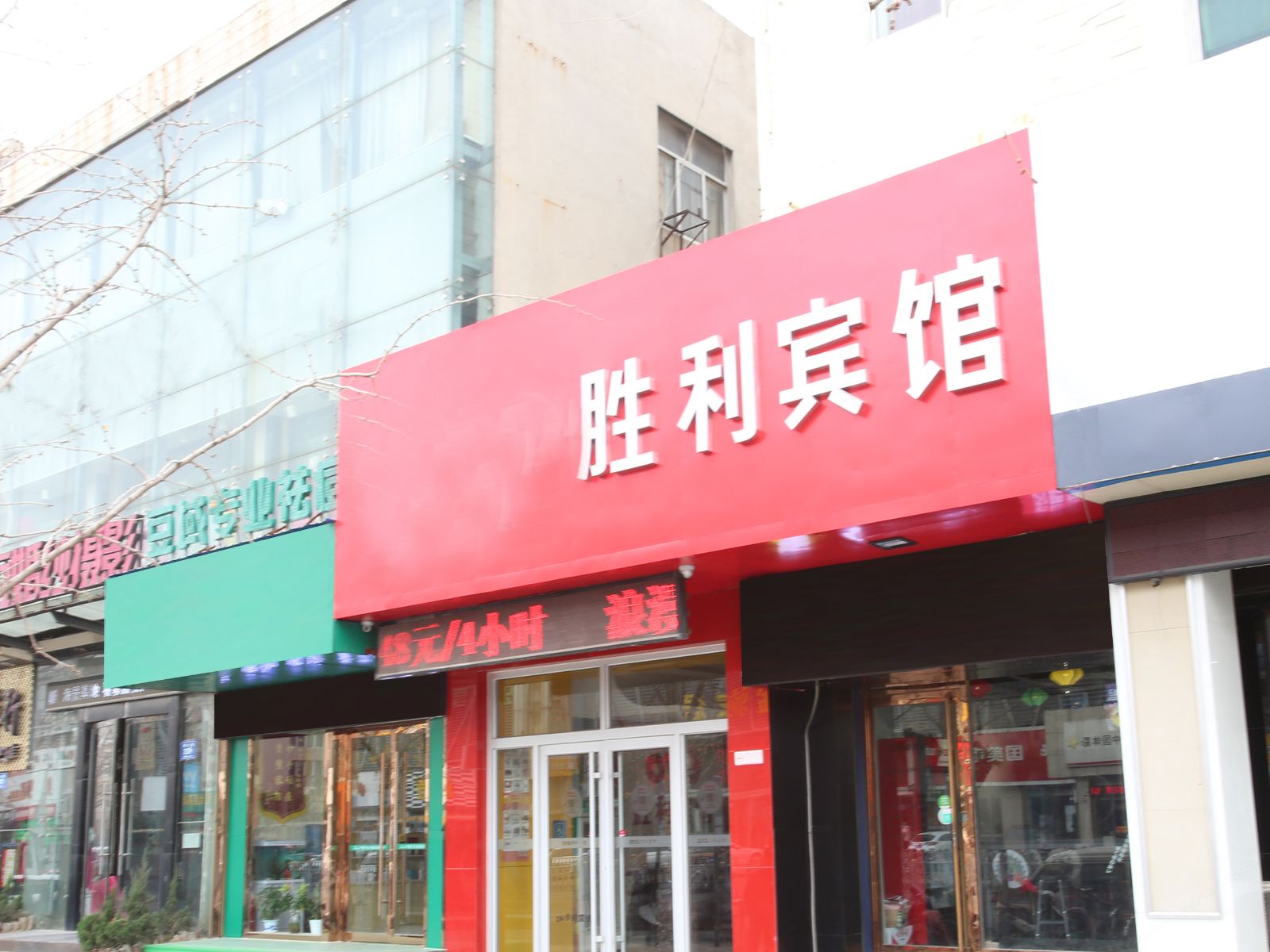 淄博胜利宾馆