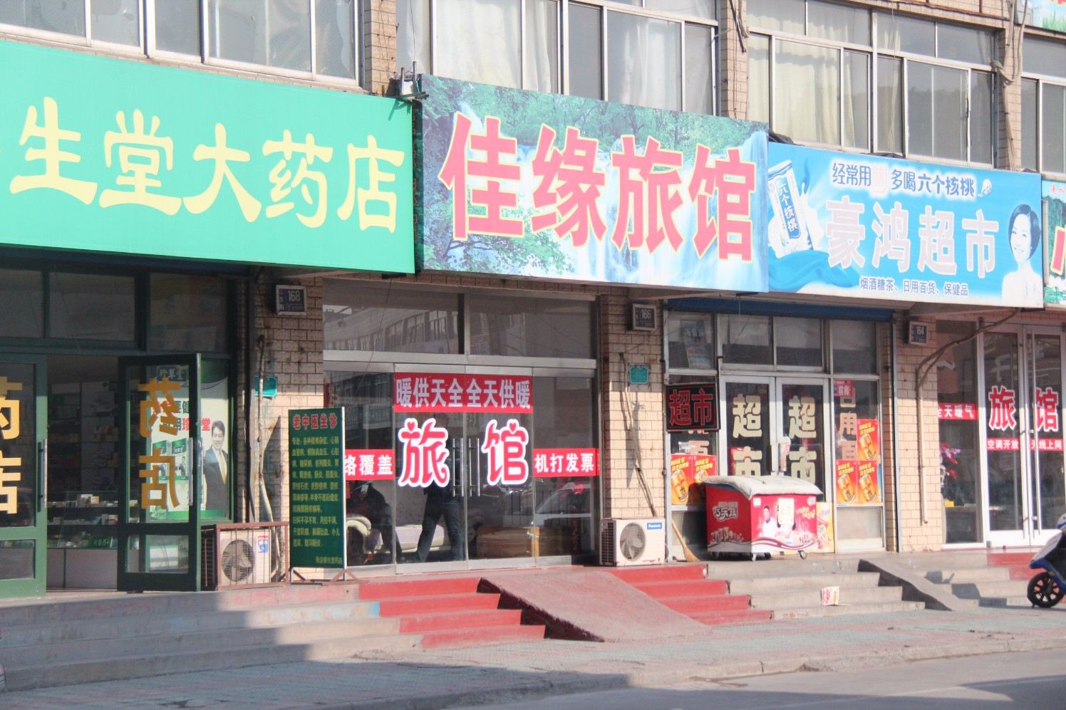 淄博佳缘旅馆