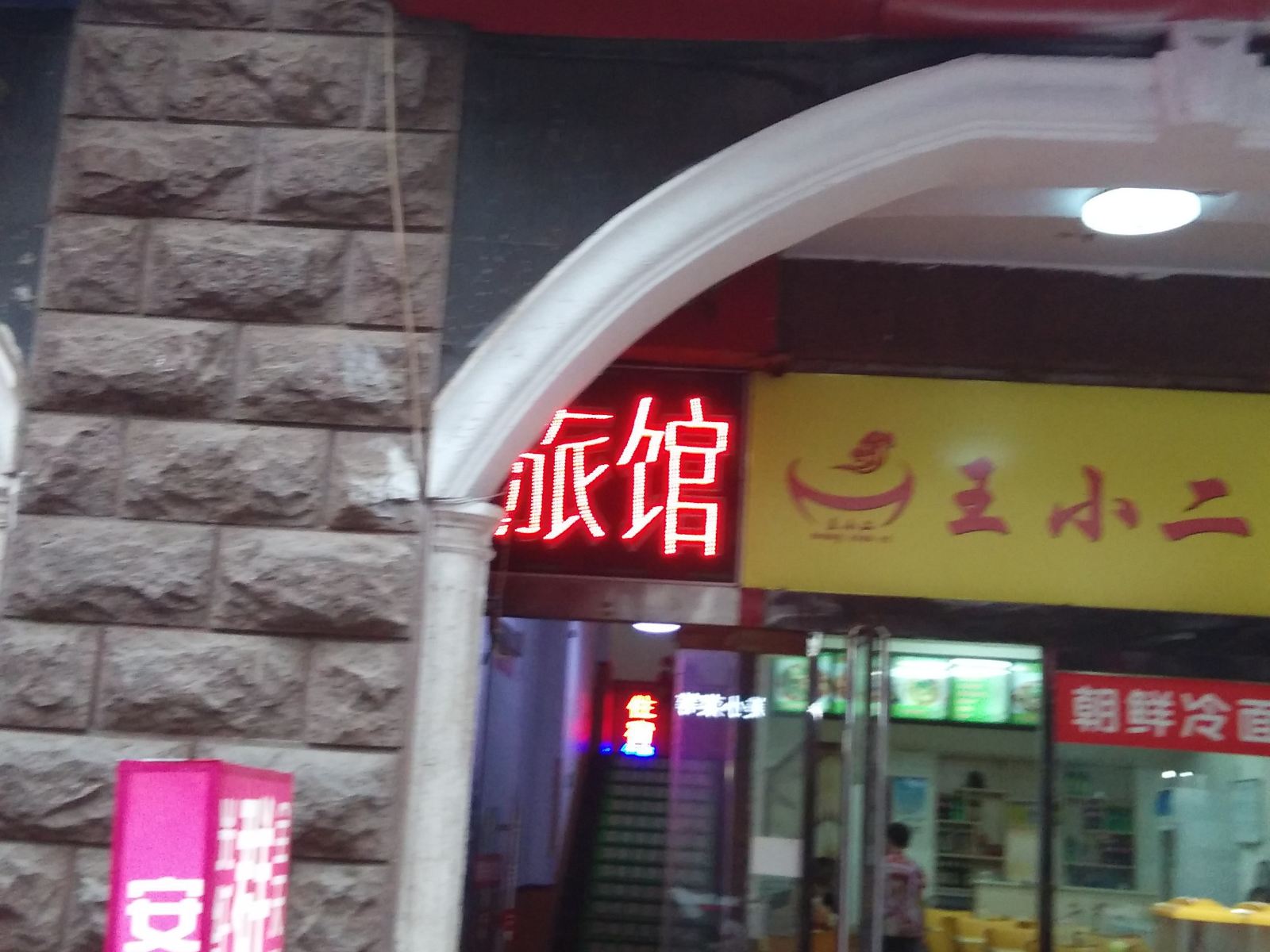 淄博群兴旅馆