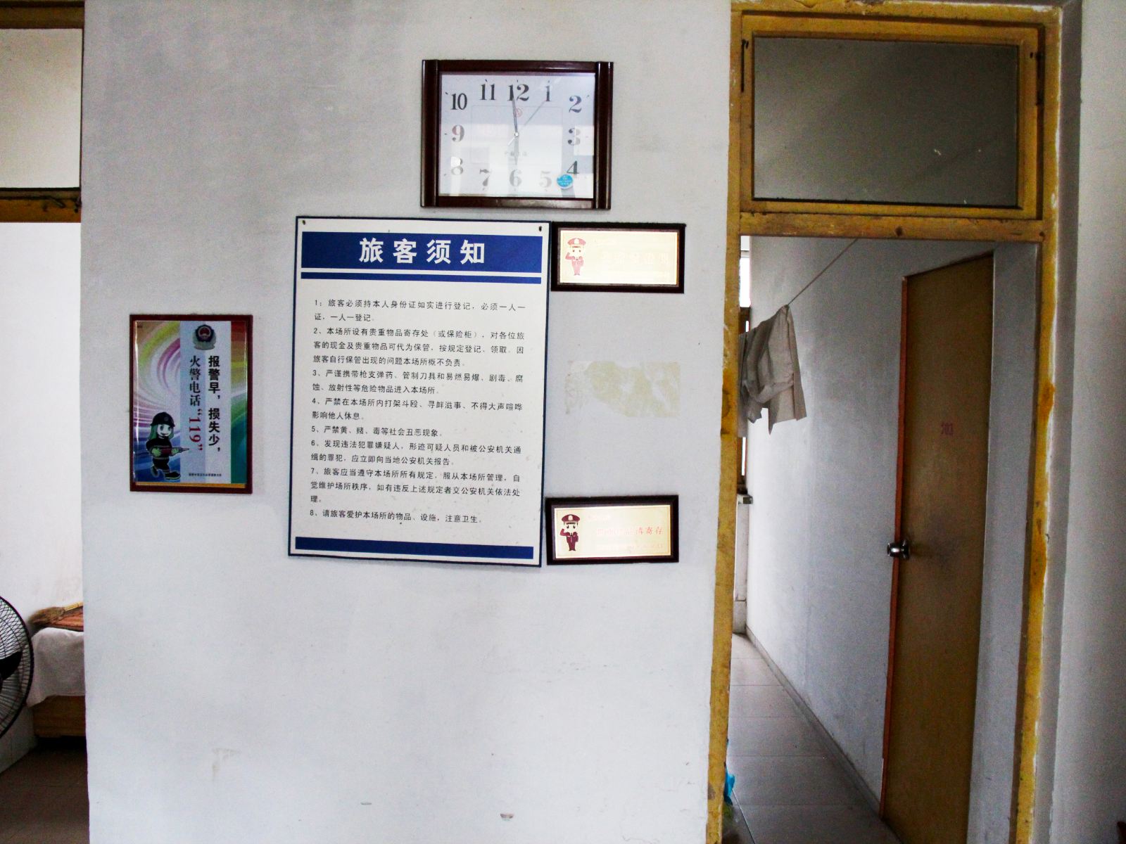 公共区域