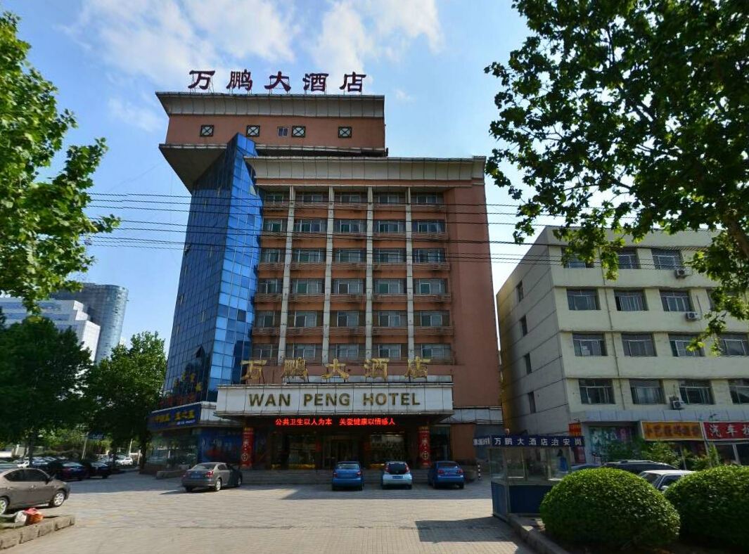 淄博万鹏大酒店