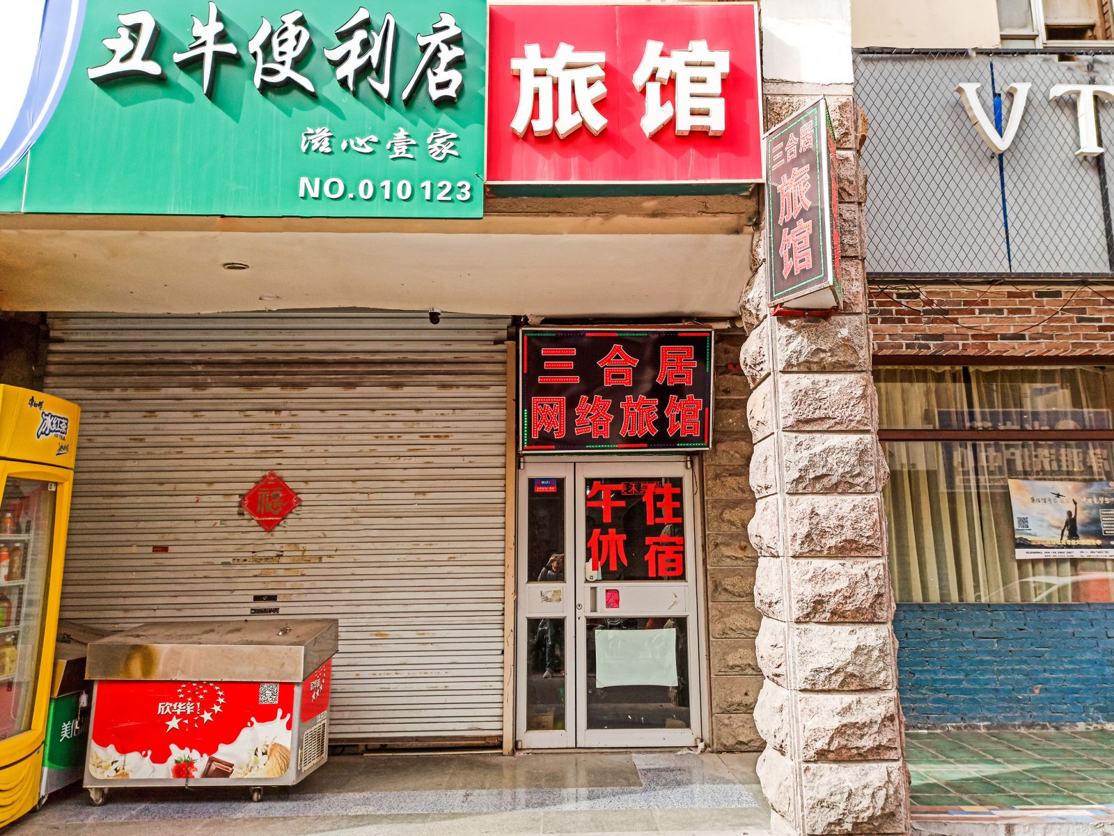 外观