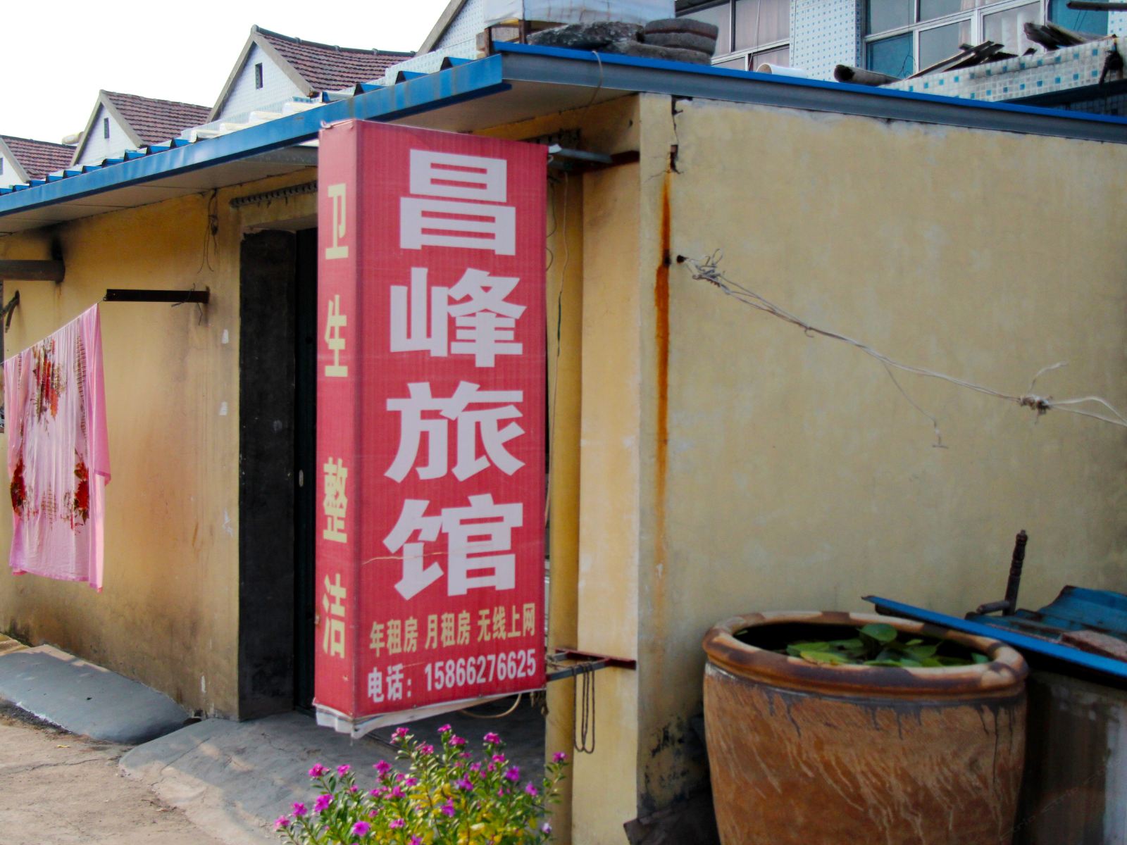 淄博昌峰旅馆