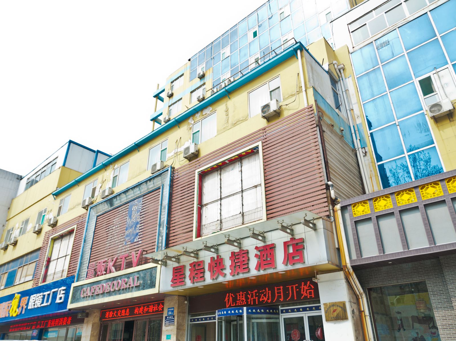 淄博星程快捷酒店