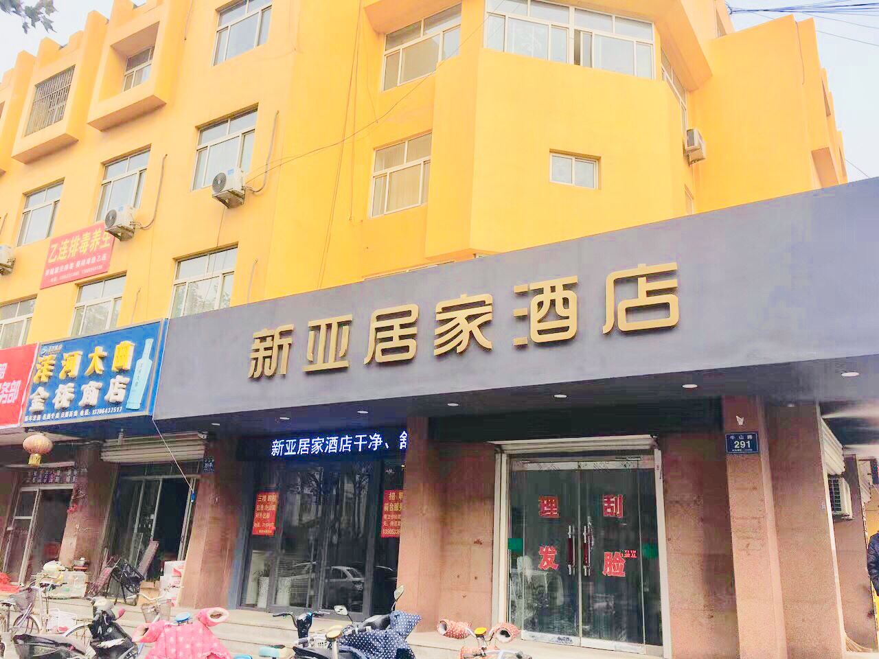 淄博新亚酒店