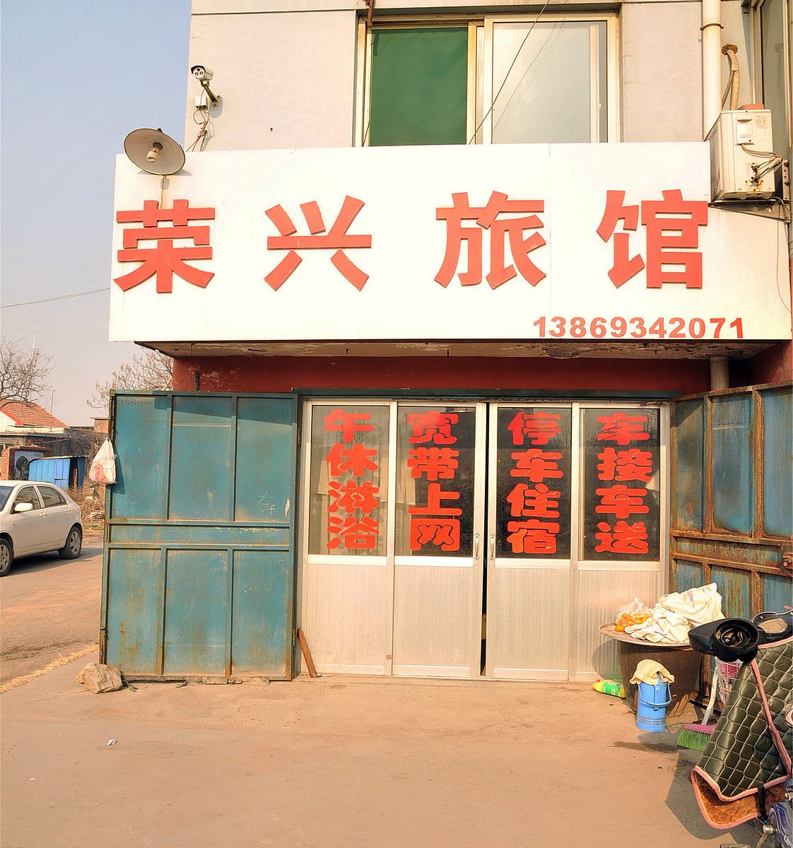 外观