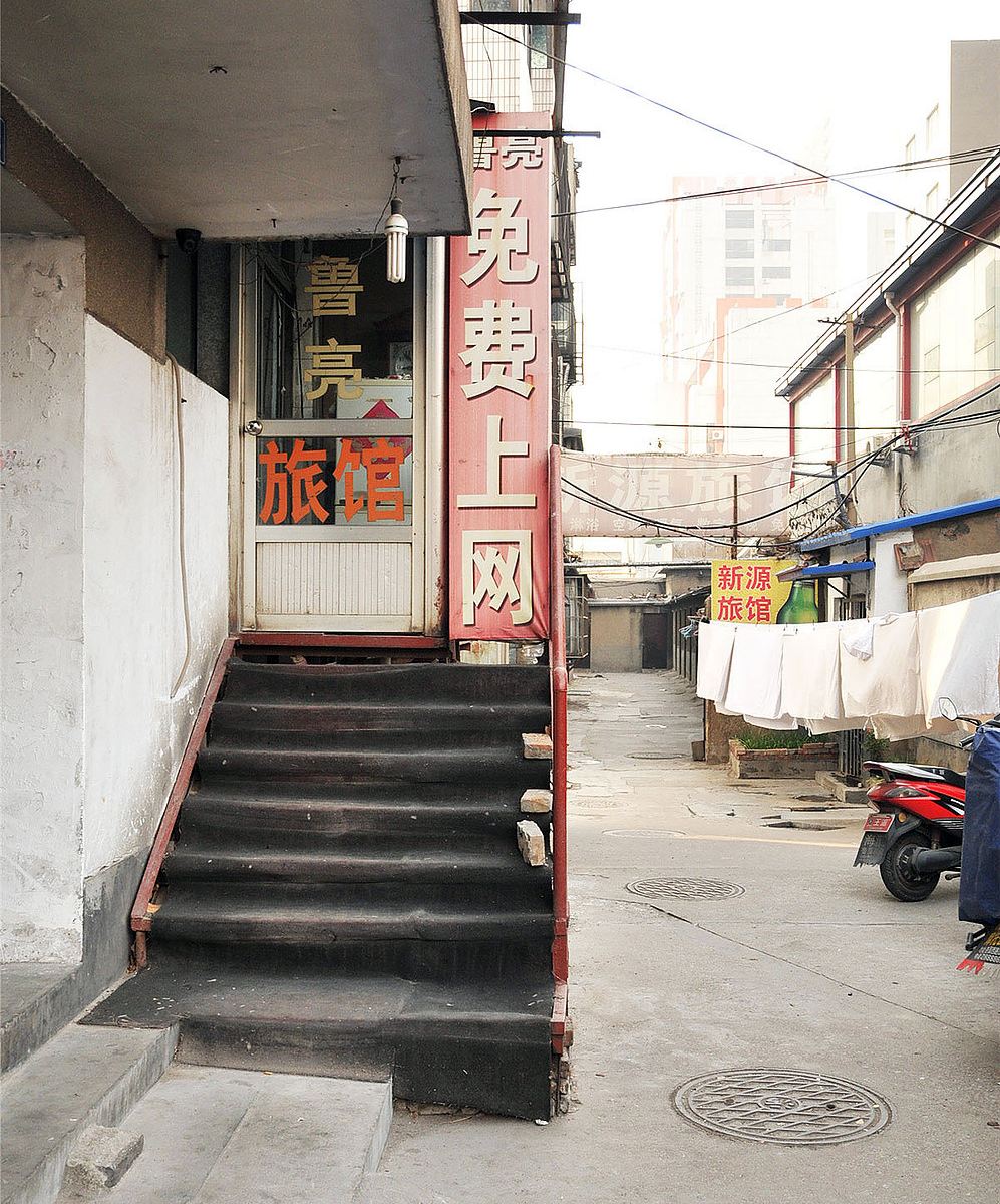 淄博鲁亮旅馆