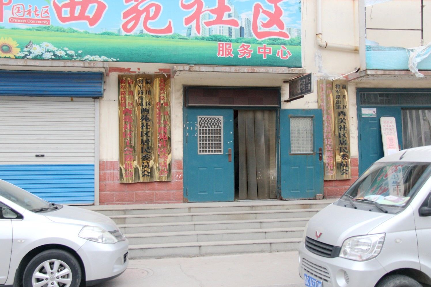 淄博宏福旅馆