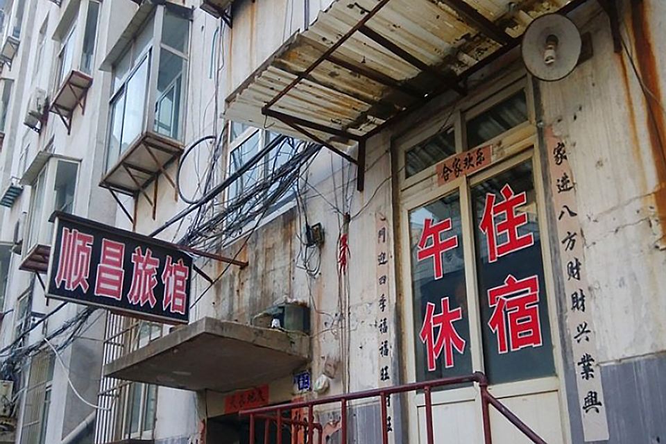 淄博顺昌旅馆