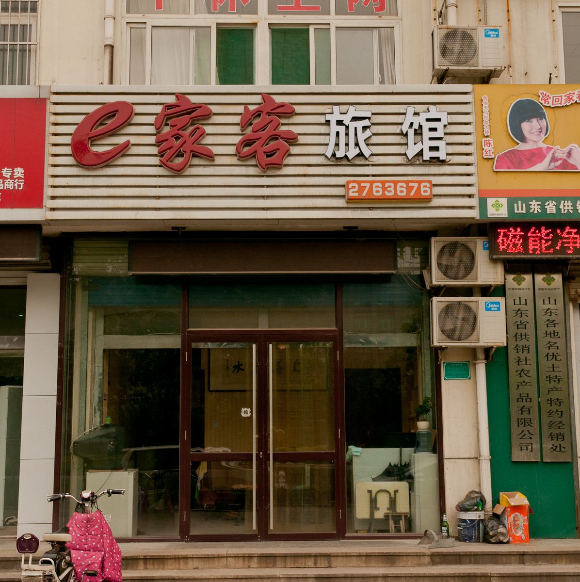 外观