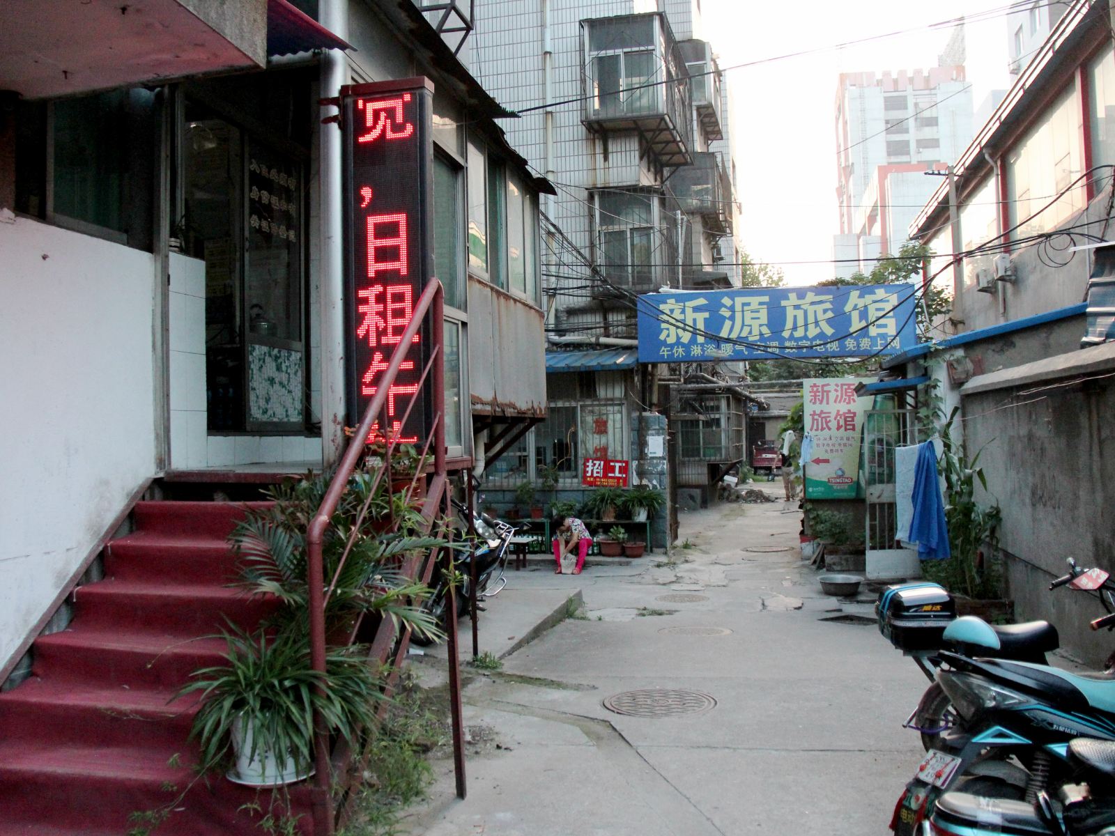淄博新源旅馆
