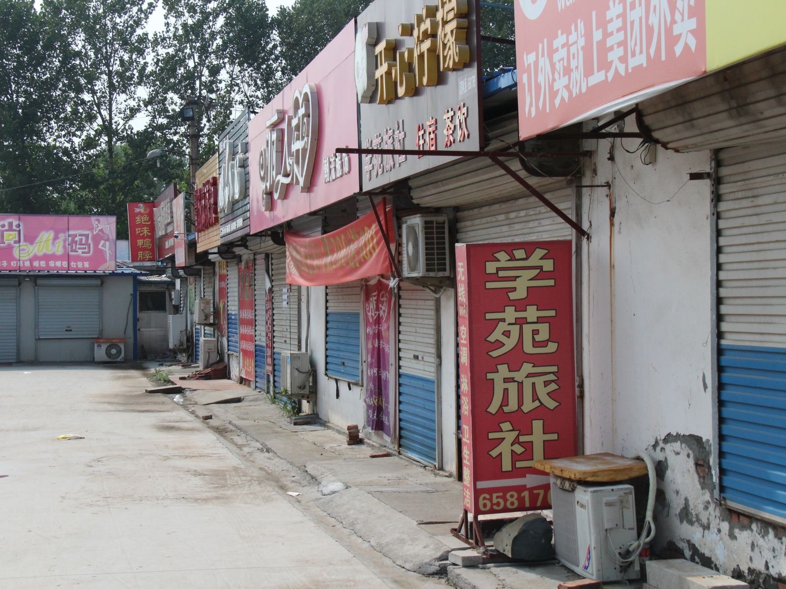 淄博学苑旅馆
