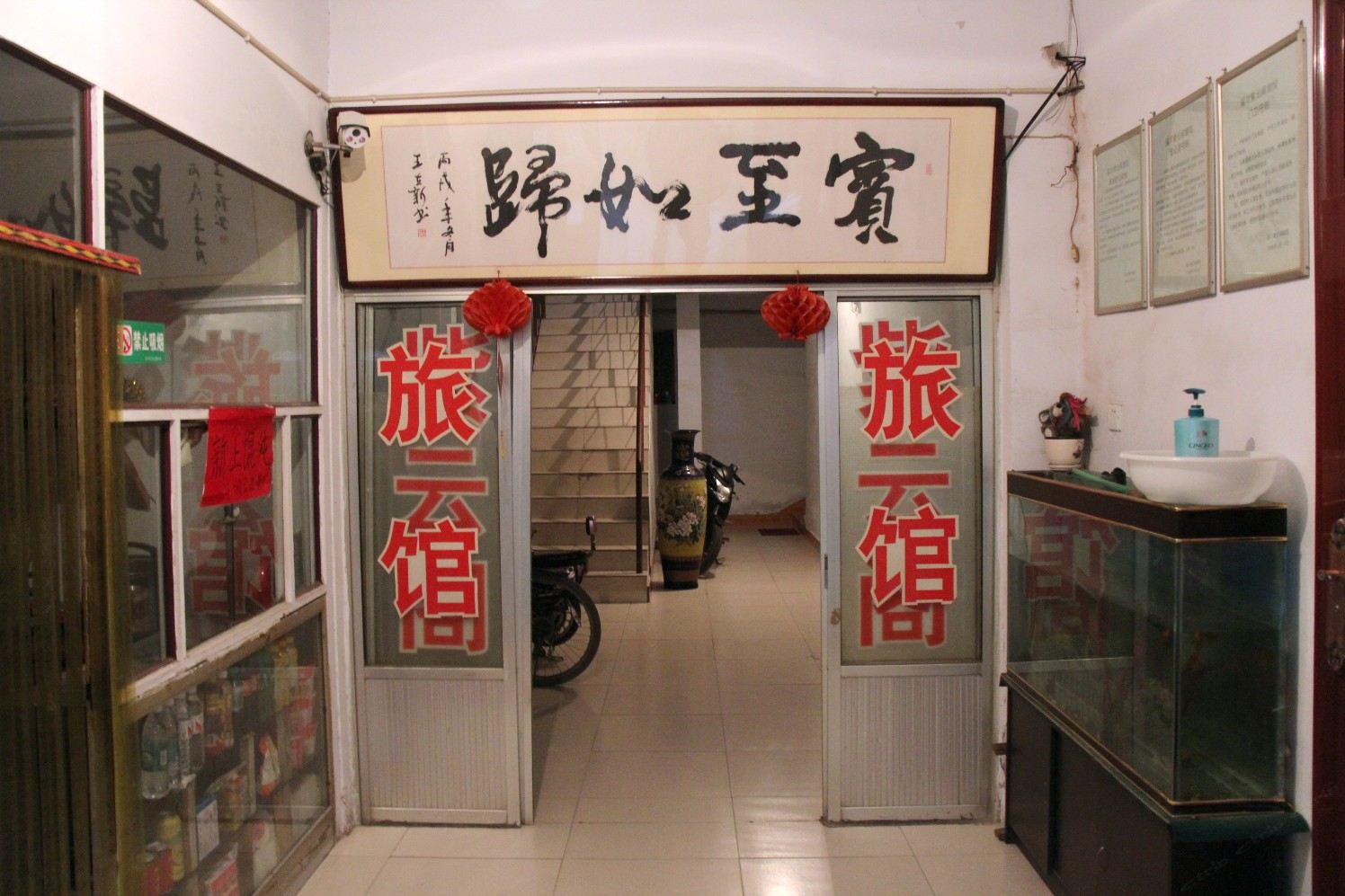 公共区域