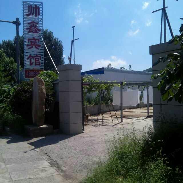 淄博帅鑫宾馆